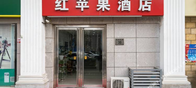 红苹果酒店(北京站店)图片