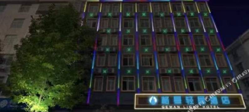 格曼轻居酒店(广州佰乐广场店)图片