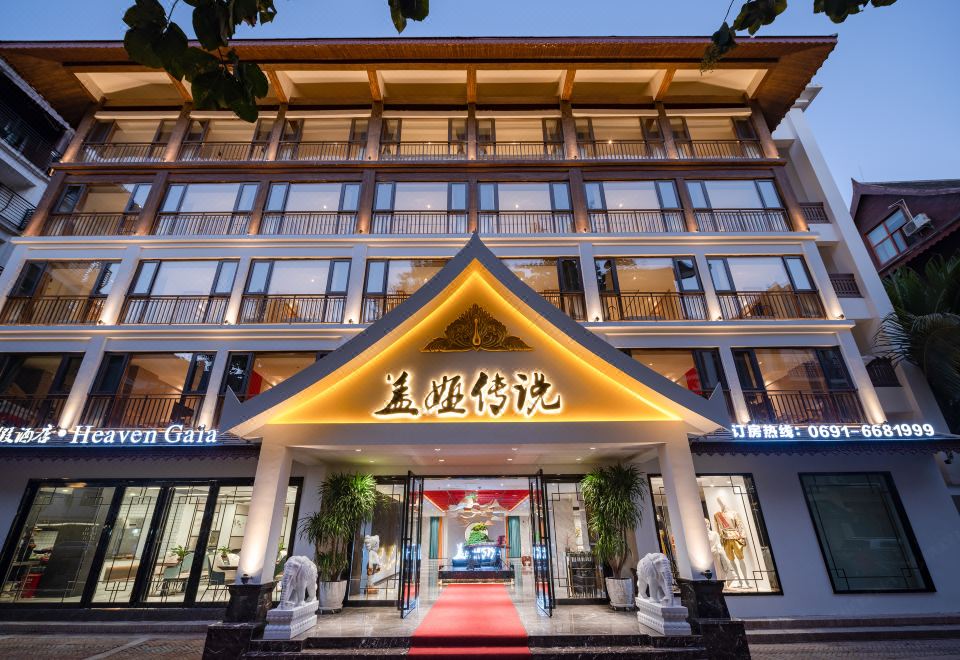 盖娅传说度假酒店外景图
