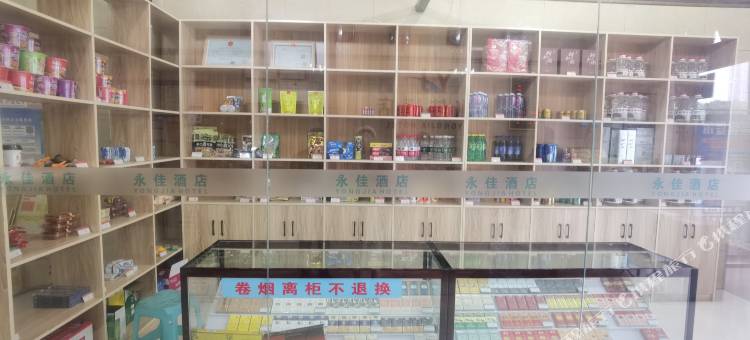 永佳酒店(自贡汽车客运西站店)图片