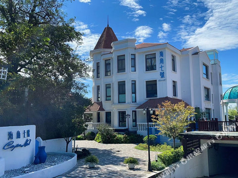 涵都·海角七號海景美墅(青岛第三海水浴场八大关景区店)