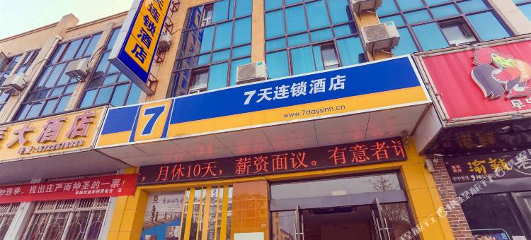 7天连锁酒店(阜宁白天鹅公园店)图片