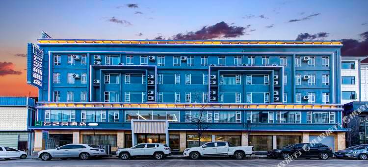 云之尚酒店(巍山古城高铁站店)图片