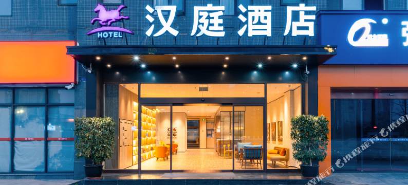 汉庭酒店(成都欢乐谷店)图片