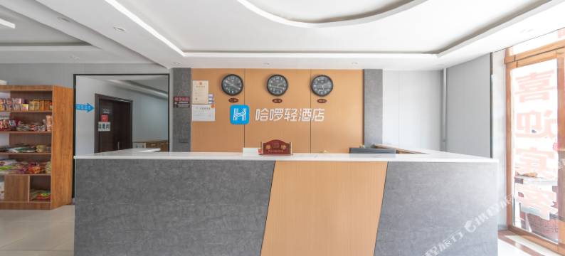 哈啰轻酒店(西安六村堡店)图片