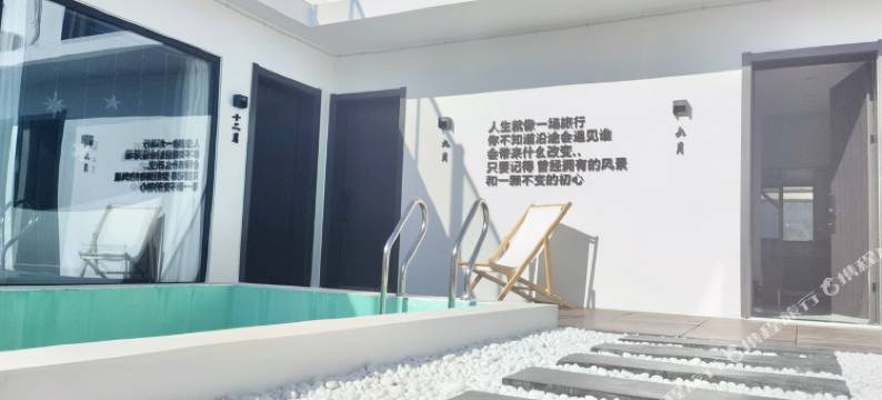 长岛四季予你·奇遇民宿图片