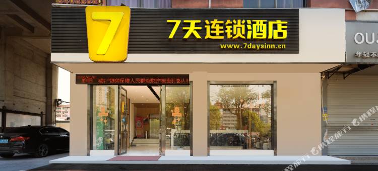 7天连锁酒店(余干汽车站店)图片