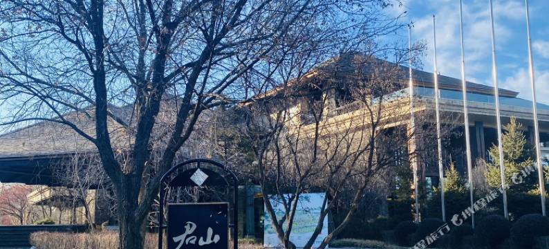 北京君山假日酒店图片