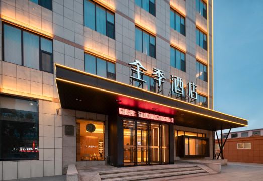 JI Hotel (Linqing Municipal Government)Hotel Overview