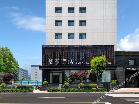 茶亚酒店(太原南站学府街地铁站店)
