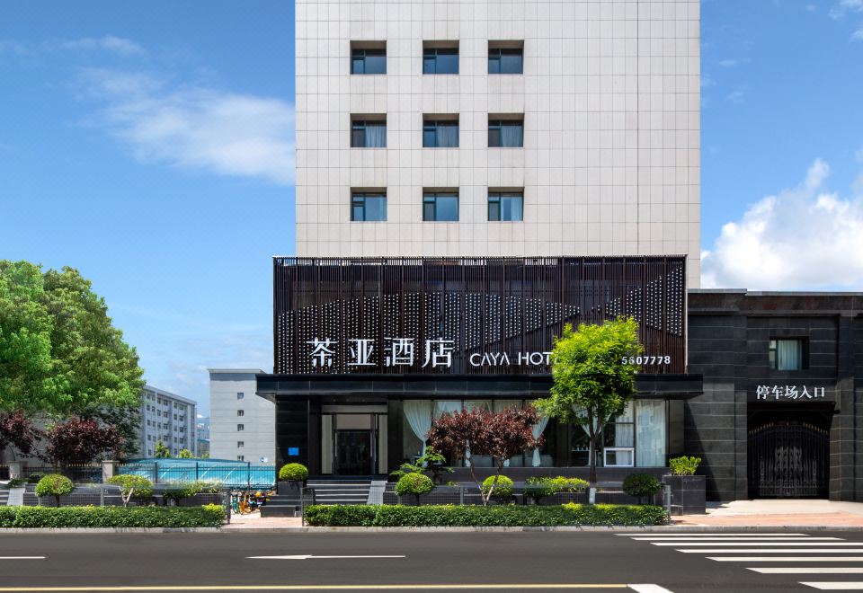 太原茶亚酒店外景图