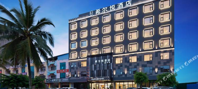 希尔悦酒店(夏日广场体育馆店)图片