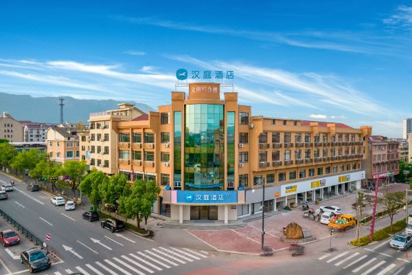 汉庭酒店(横店明清宫苑店)预订价格,联系电话位置地址【携程酒店】