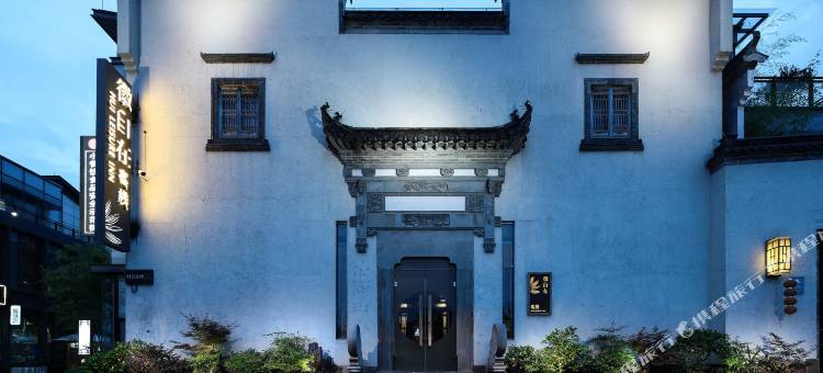 徽自在客栈(黄山屯溪老街黎阳老街店)图片