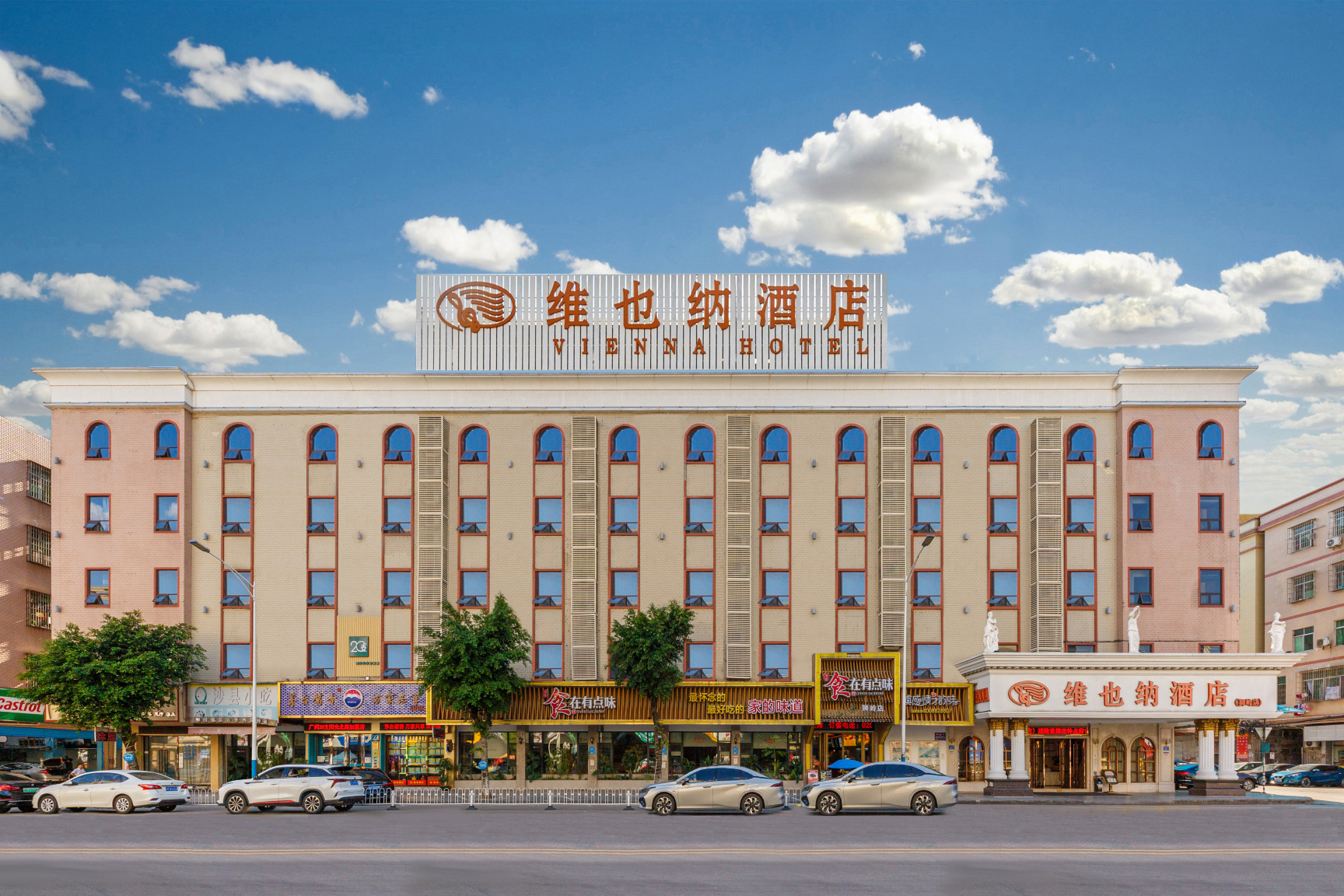 Vienna Hotel (Huadu Shiling Leather City Store)Hotel Overview