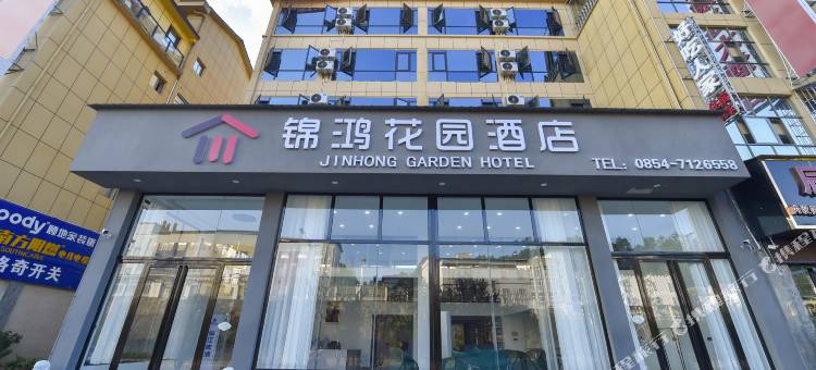 都匀锦鸿花园酒店图片