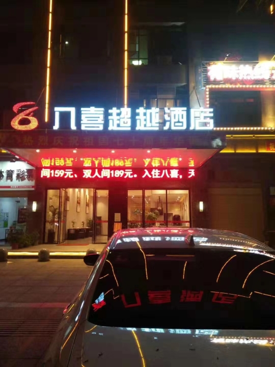 酒店外观