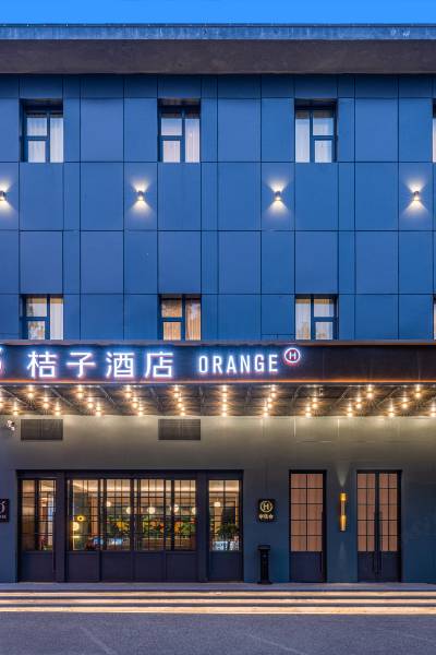 北京南站桔子酒店图片
