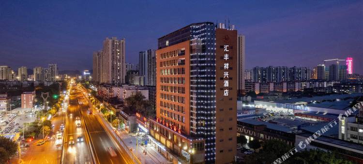 汇丰祥兴大酒店(柳北区政府胜利烧烤城店)图片