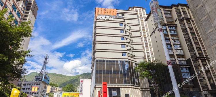 泸水润东酒店图片