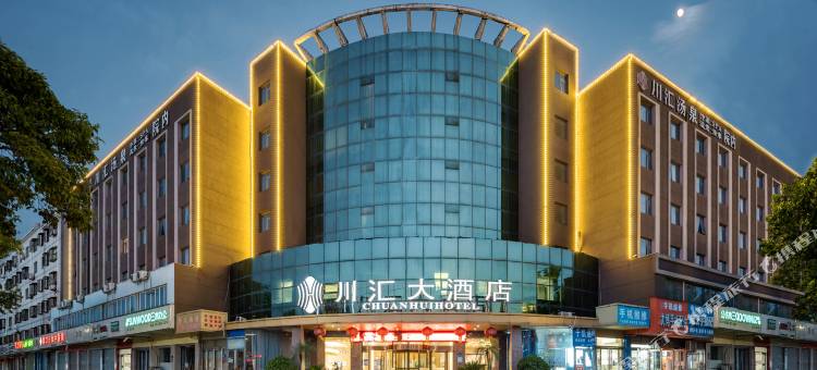 川汇大酒店(周口客运中心站五一文化广场店)图片