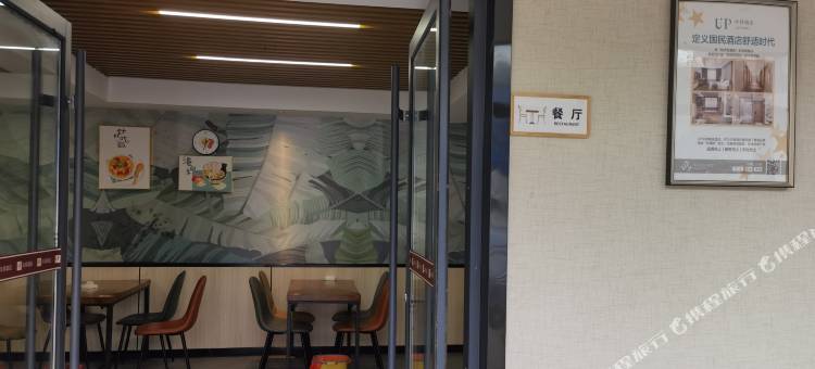 如家华驿精选酒店(济南西部国际会展中心店)图片