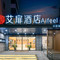 如家艾扉酒店(溧阳苏宁广场八佰伴店)