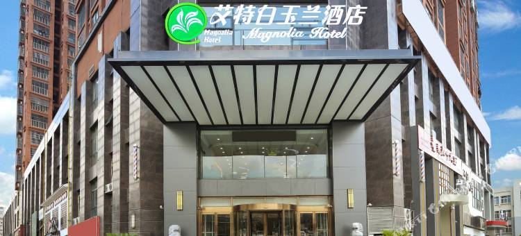 艾特白玉兰酒店(合肥高铁南站罍街宁国路店)图片
