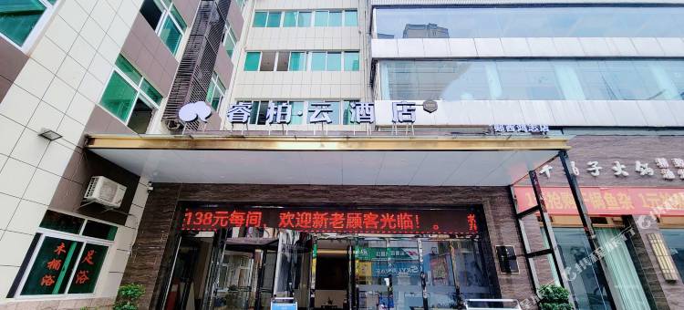 如家睿柏·云酒店(十堰郧西鸿志店)图片