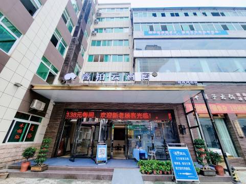 如家睿柏·云酒店(十堰郧西鸿志店)