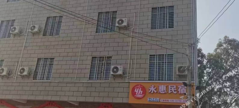 北海铁山港永惠民宿图片