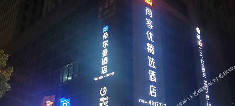 栀子花公寓(都匀万达店)图片