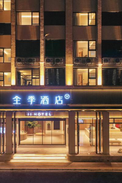 全季酒店(海口骑楼老街)图片
