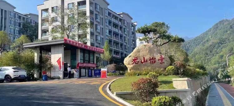 老君山·善美|山居轻氧休闲度假民宿(老君山景区票务中心店)图片