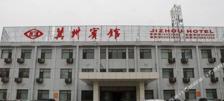 冀州宾馆图片