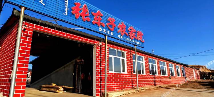 克腾旗张东子农家院(红山街分店)图片