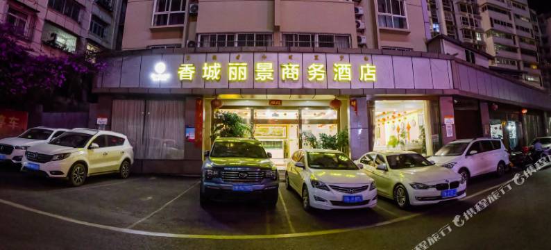 德昌香城丽景商务酒店图片