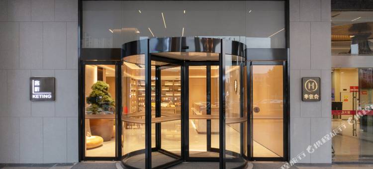全季酒店(南京江宁大学城交院地铁站店)图片