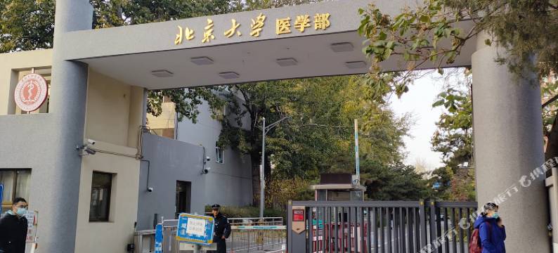 北京宏运轩民宿(北医三院店)图片