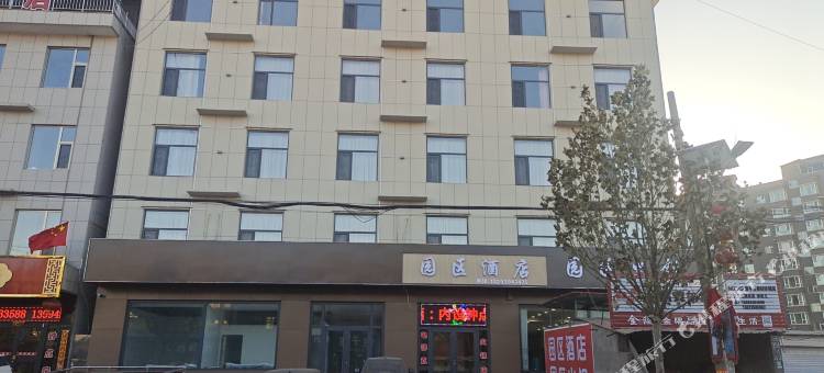 园区酒店图片