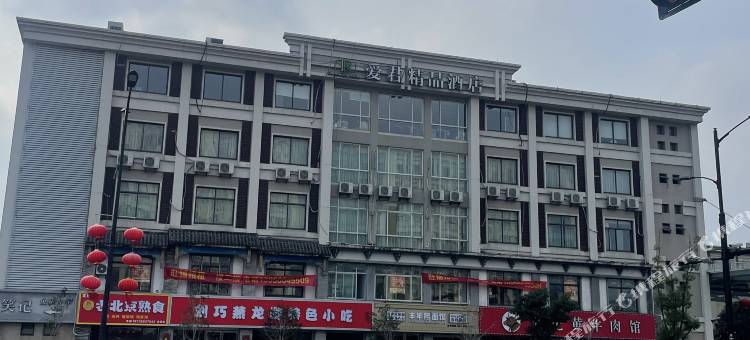 杭州爱君精品酒店图片