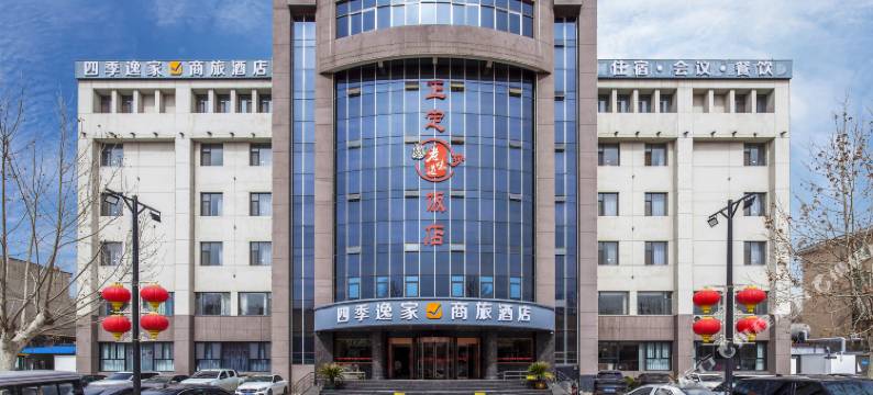 四季逸家商旅酒店(正定古城荣国府店)图片