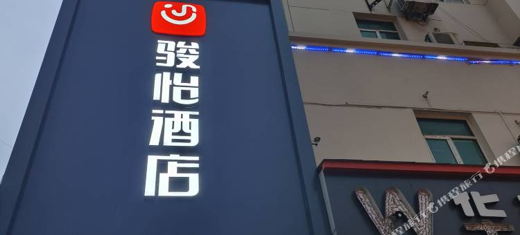 骏怡连锁酒店(连云港中华西路店)图片