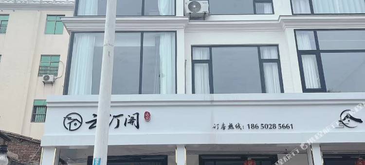 湄洲岛云汀阁民宿(妈祖庙莲池奥沙滩店)图片