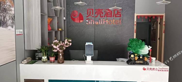 贝壳酒店(淮南寿县蜀山现代产业园店)图片