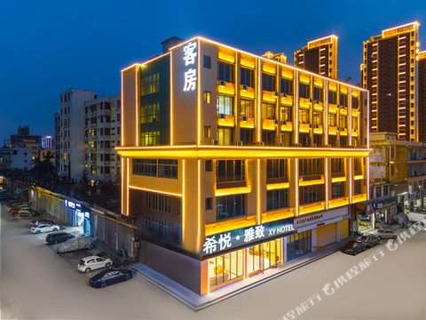 希悦·雅致Hotel(揭阳乔南国际玉器中心店)