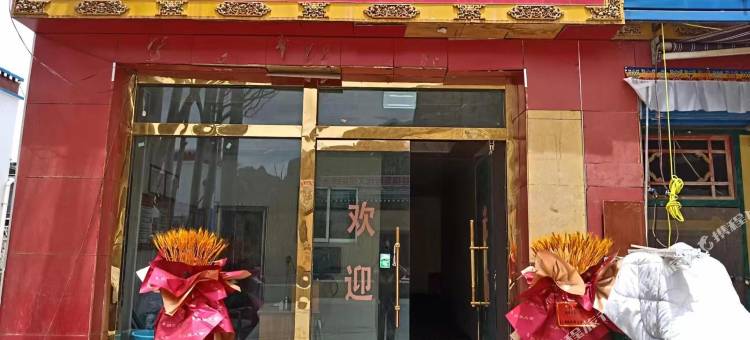 札达杨洋酒店图片