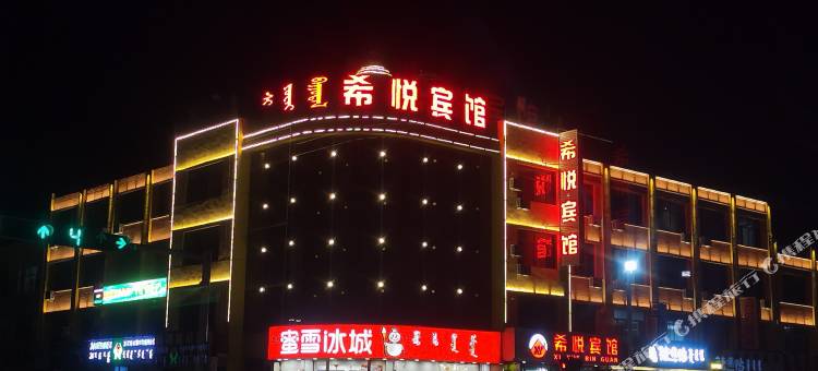 苏尼特右旗希悦宾馆图片