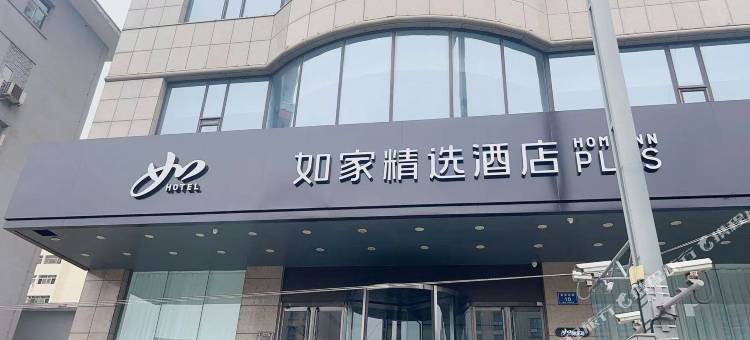 如家精选酒店(太原建设北路火车站店)图片
