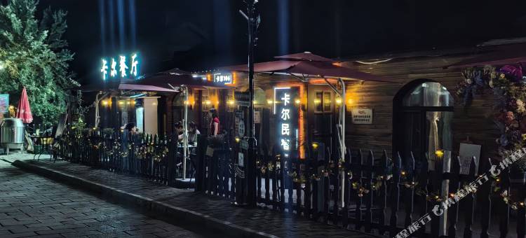 横道河子卡尔民宿图片